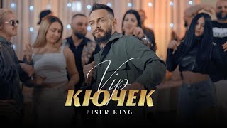 Бисер Кинг  Вип Кючек Biser King Vip Kuchek Official Video [upl. by Millford]