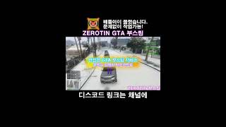 『 ZEROTIN  GTA 부스팅』  🔓올 언락  💸돈 부스트  🌐랭크변경  🏃‍♂️빠른 달리기 그리고 더 gta gta5 gtav 스팀게임 shorts [upl. by Chessa]