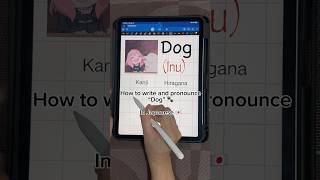 How to  Dog 🐶 in Japanese 🇯🇵 nihongo learnjapanese kanji hiragana tutorial fyp [upl. by Perrie]