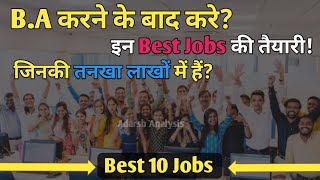 BA course करने के बाद करे Best Jobs की तैयारी ll after BA Jobs ll Adarsh Analysis ll [upl. by Dnomsaj470]