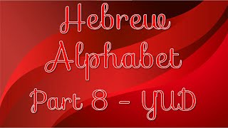 The Hebrew Alphabet  Yud [upl. by Namreh]