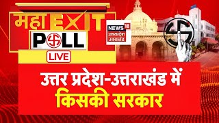 UP Exit Poll  Uttarakhand Exit Poll  Maha Exit Poll LIVE  News18 UP Uttarakhand I UP Election [upl. by Buttaro104]