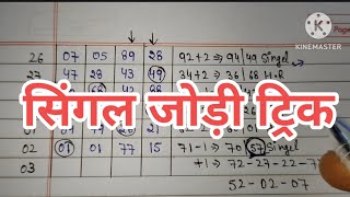 03 DECEMBER  LIFETIME TRICK  PAKAD JODI  JANTA SEWA [upl. by Ladnar]