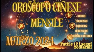 🌟 Oroscopo Cinese Marzo 2024 Guida Astrale per il Tuo Successo 🐉🔮  Astroguida Stellare [upl. by Pol53]