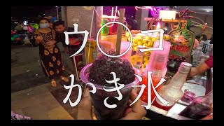 インド屋台飯「ウ○コかき氷 始めました」 Street food India “black ice” [upl. by Bennion]