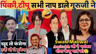 Amitabh Agnihotri On Swati Maliwal Vs Kejriwal।। Amitabh Agnihotri Latest Video।। INDI Exposed [upl. by Christabelle657]