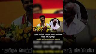 vijay maandu tvk rajini [upl. by Ellecrad]