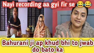 Bahurani ka naya pentra 😂 recording aa gyi [upl. by Acino]