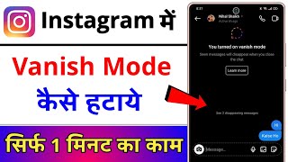 Instagram Pe Vanish Mode Se Kaise Hataye  How To Turn Off Vanish Mode On Instagram  Vanish Mode [upl. by Novick]