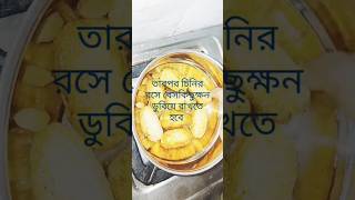 সুজির মিষ্টি priyankichottorannaghore [upl. by Galloway]