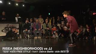 JJ vs RISEA NEIGHBORHOOD【FreeStylekids1on1】BEST8 SDSosaka 2018冬の陣 [upl. by Akimot]