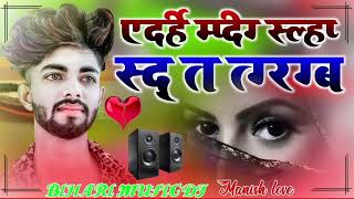 Kaisa babu sona chori movie laile gaya Bihari Sound DJ d 👌 🎶 dj ♥️ 🎶 [upl. by Acirea]