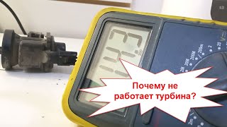 Мерседес Вито 638 CDI 15 Не работает турбина Часть 1 Клапан турбины вакуум датчик давления [upl. by Neelehtak]