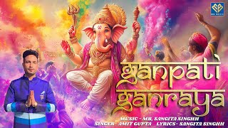 Ganpati Ganraya  MB  Amit Gupta  Sangita Singhh  Devotional Song [upl. by Eaner]