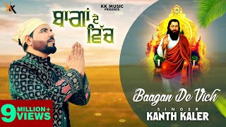 Bagan De Vich  Kanth kaler  Guru Ravidas Ji  Devotional  Full Song [upl. by Ariay68]