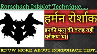 Herman Rorschach Inkblot Technique important for DSSSB CTET TET REET etc exams [upl. by Esom]