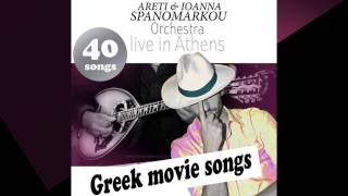 Estila Ena Peristeri  Spanomarkou Orchestra  quot40 Greek Movie Songs  Live in Athensquot [upl. by Bolanger641]