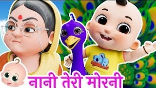 Nani Teri Morni  नानी तेरी मोरनी को मोर ले गए  Hindi Rhymes for Kids [upl. by Kolb]