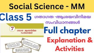 Class 5 Social science MM chapter 7 Transport and communication system Explanation and activities [upl. by Pettit]