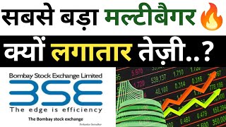 BSE share सबसे बड़ा मल्टीबैगर 🚀🔥 BSE share latest news BSE ltd share latest news bse stock news [upl. by Neltiac300]