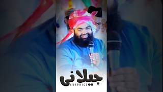 Sayyed Aminul Qadri Sahab Live Bayan jilanigraphic sayyedaminulqadrinewtaqreer [upl. by Aetnuahs]