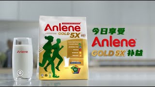 开启行动灵活，拥有能量的一天  Anlene Gold 附含MFGM Active™ [upl. by Icnarf]