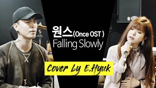 원스Once OST  Falling Slowly  Cover by EHyuk amp Suzi [upl. by Farrah]