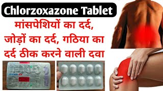 Aceclofenac Paracetamol and Chlorzoxazone Tablets  AcemizMR Tablet [upl. by Elsa]