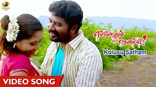 Eppodhum Ava Nenappu Movie Song  Kolusu Satham Video Song  Keeran  Jothisha  Rashmi [upl. by Zeidman]