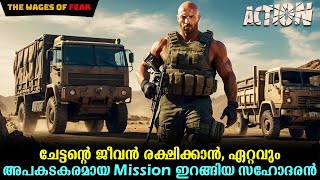 The Wages of Fear 2024 Movie Malayalam Explained  Action Movie explained in Malayalam malayalam [upl. by Aerehs223]