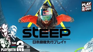 1【スポーツ】弟者兄者おついちの「STEEP」【2BRO】特別先行プレイ [upl. by Ylrae945]