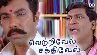 Vetrivel Sakthivel  Tamil Movie  Vadivelu  Satyaraj  Sibi Raj  Khusbu  ddmovies [upl. by Hans]