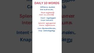 Daily 10 English words with tamil meaning shortsvideo shorts தினமும் 10 ஆங்கில வார்த்தைகள் [upl. by Oecam]