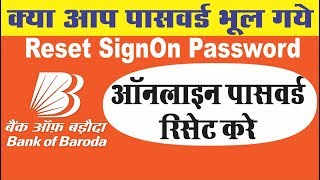 Reset SignOn Password in Bank of Baroda Online Self [upl. by Leahci]