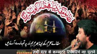 Shadman Raza Naqvi  Saqqa e Haram Rakh Lena Bharam  1436 2014 Album [upl. by Haddad]