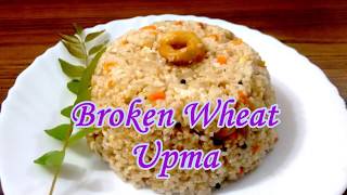 Broken Wheat Upma Recipe  Nurukku Gothambu Upma  dalia upma recipe  दलिया उपमा बनाने की विधि [upl. by Eniamrahs]