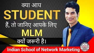 Network Marketing में Students को Join कराने का सही तरीका  ISNM Official [upl. by Ymma657]