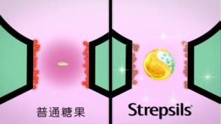 Strepsils 2012 Mandarin Malaysia [upl. by Asiil]