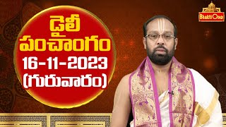 Daily Panchangam Telugu  Thursday 16th November 2023  Bhaktione [upl. by Ploss]