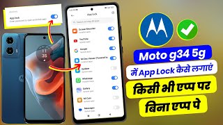 Moto g34 5g me app lock kaise lagaye  How To App Lock In Moto g34 5g  Moto g34 app lock settings [upl. by Hallsy]