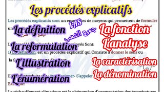 أولى وثانية ثانوي علمي وأدبي أ هم درس les procédés explicatifs الجزء 2 [upl. by Otecina]