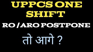 PCS ONE SHIFT RO ARO POSTPONE uppsc roarocancel [upl. by Gross]