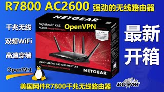 美国网件Netgear R7800 无线路由器开箱，功能介绍，一键升级到DD WRT固件的演示，四天线年度超高性能王者 R7800高端无线路由器—夜鹰X4S [upl. by Hak144]