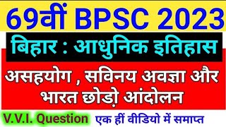 69th BPSC 2023  Bihar Special  Bihar History  Asahyog Andolan Savinay AvagyaQuit India Movement [upl. by Skees301]