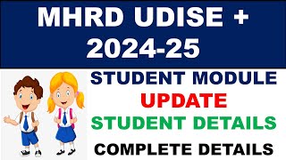 MHRD UDISE202425 Student Module Progression Activity [upl. by Vaughan]