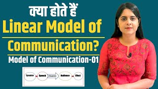 EP06  Model of Communication II Linear Model  Lasswell Model  Mass Communication  UGC NET [upl. by Seton936]