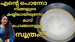 Palappam Recipe Kerala Style  Appam Without Coconut Water Yeast amp Baking Soda  Vellayappam Recipe [upl. by Isabeau]