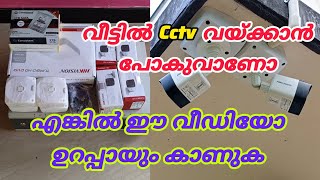 cctv camera for home 📷 cctv camera malayalam video cctv securitycamera tips hikvision saayoos [upl. by Lyall]