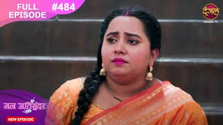 Mann Atisundar  19 Nov 2024  Full Episode 484 Full HD Newepisode  Dangal TV [upl. by Mosi486]