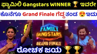 family gangster grand finale winner  family gangster colors kannada winner  family gangster winner [upl. by Murvyn]